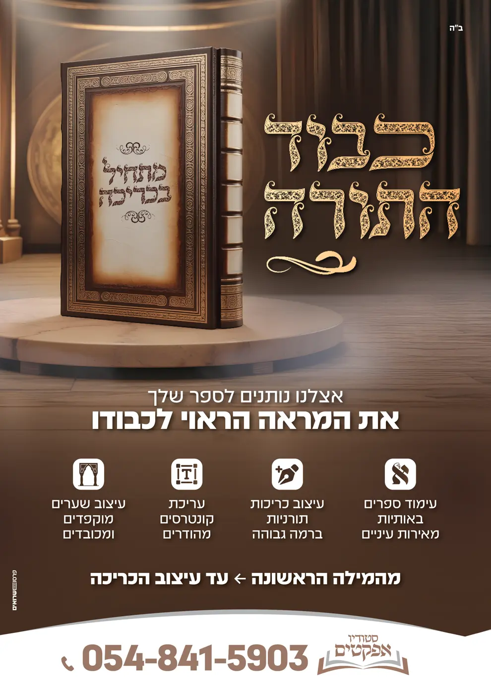 מודעה