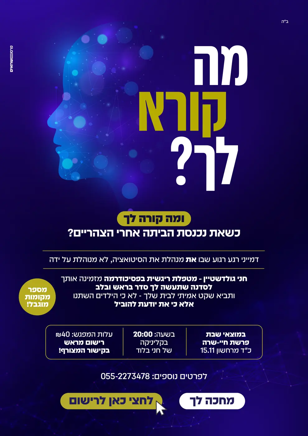מודעה