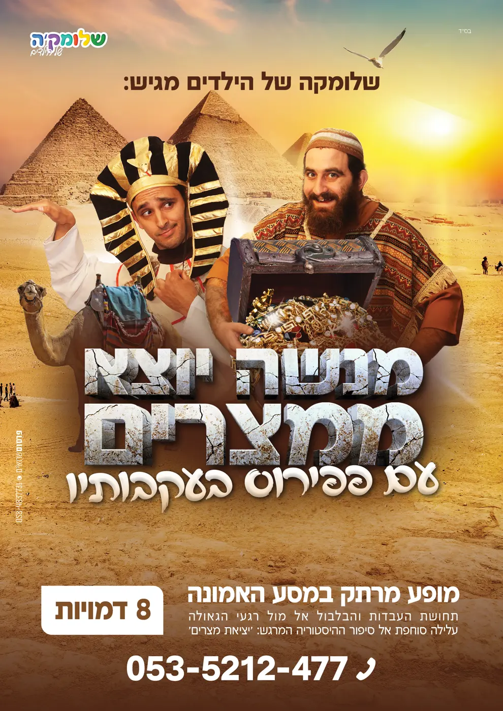 מודעה