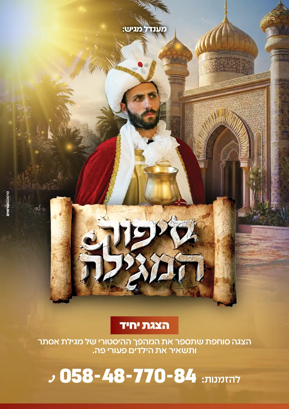 מודעה